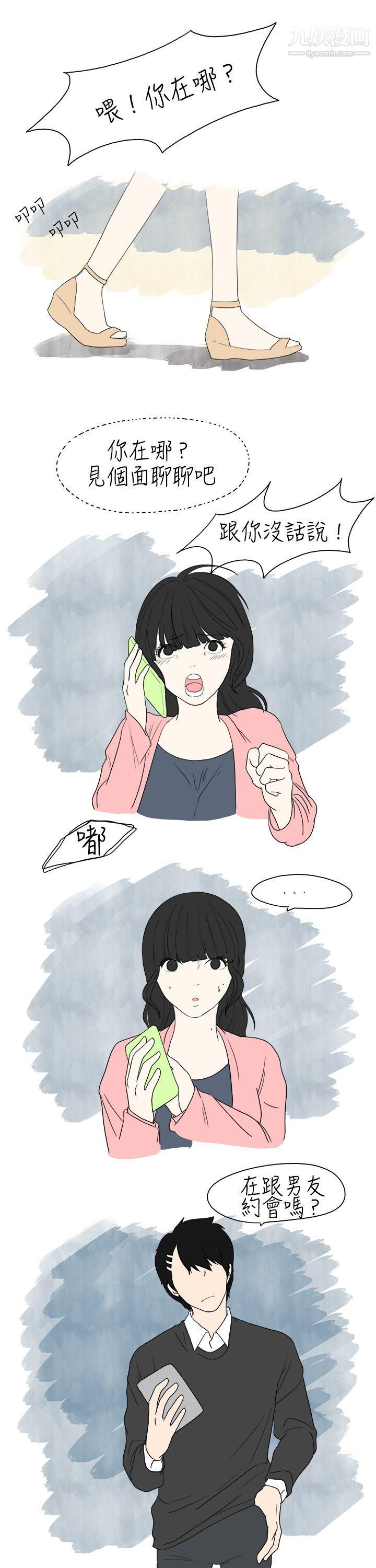 秘密Story4遇到史上最烂的无赖[中]