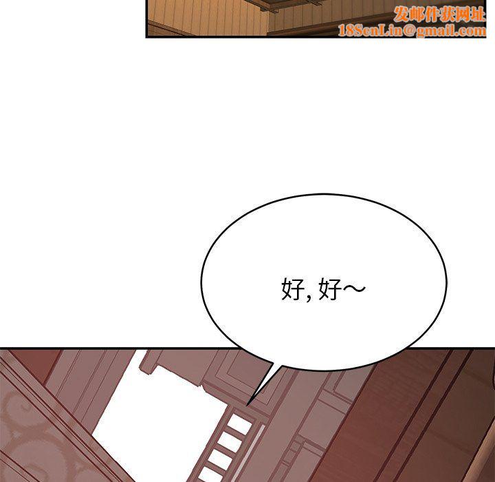 邻居的滋味第17话