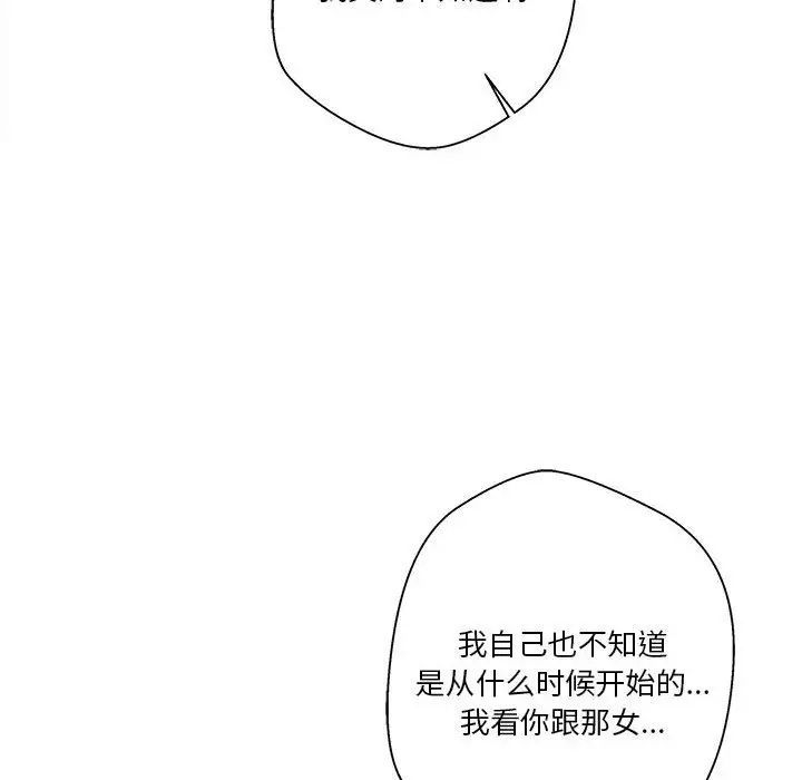 越界的20岁第40话