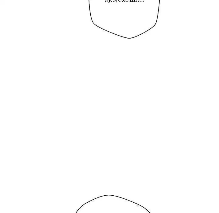 越界的20岁第40话