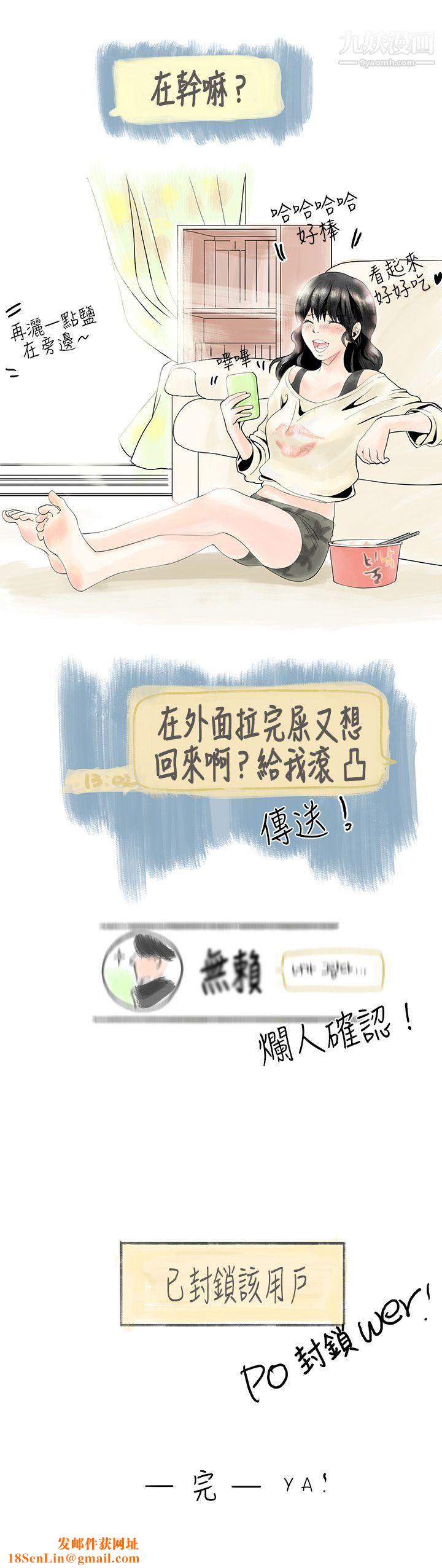 秘密Story5遇到史上最烂的无赖[下]