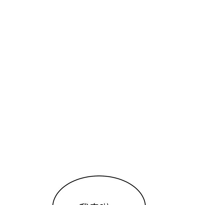 邻居的滋味第17话