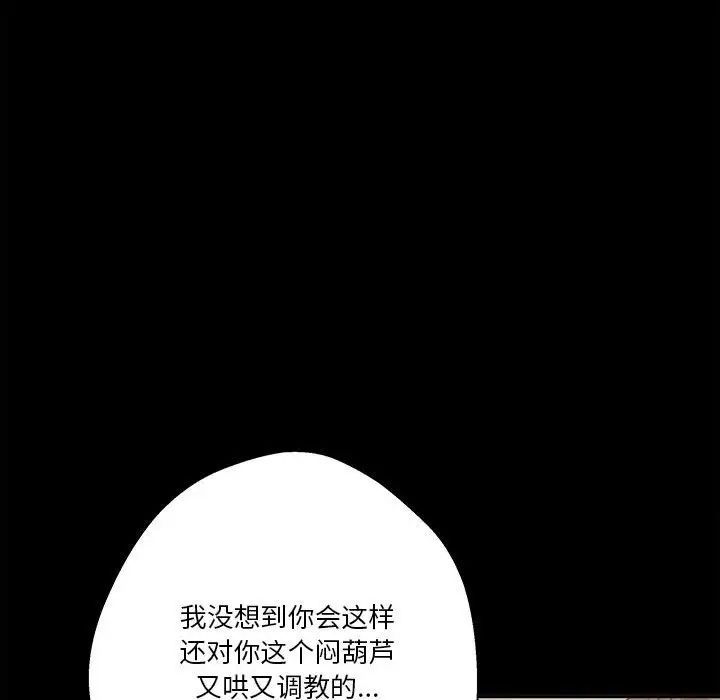 越界的20岁第40话