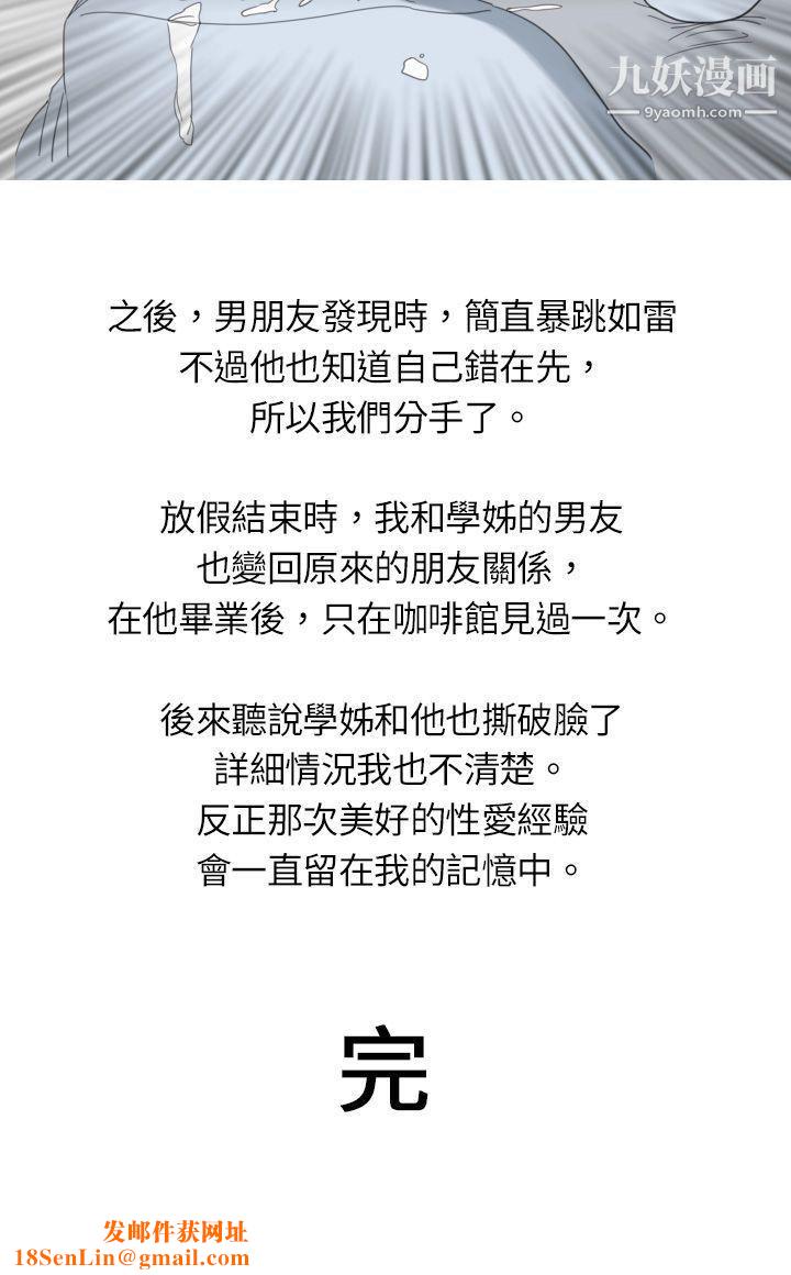 秘密Story7与学姊男友的糟糕事件[下-]