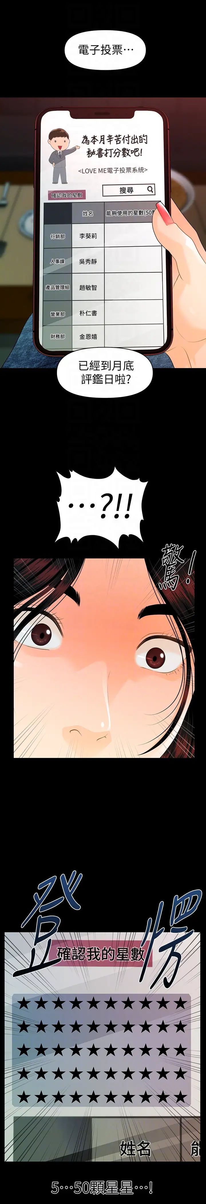 秘书的潜规则第53话-人妻的诱惑