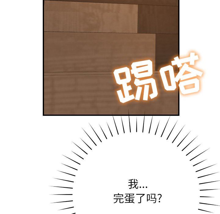 邻居的滋味第17话