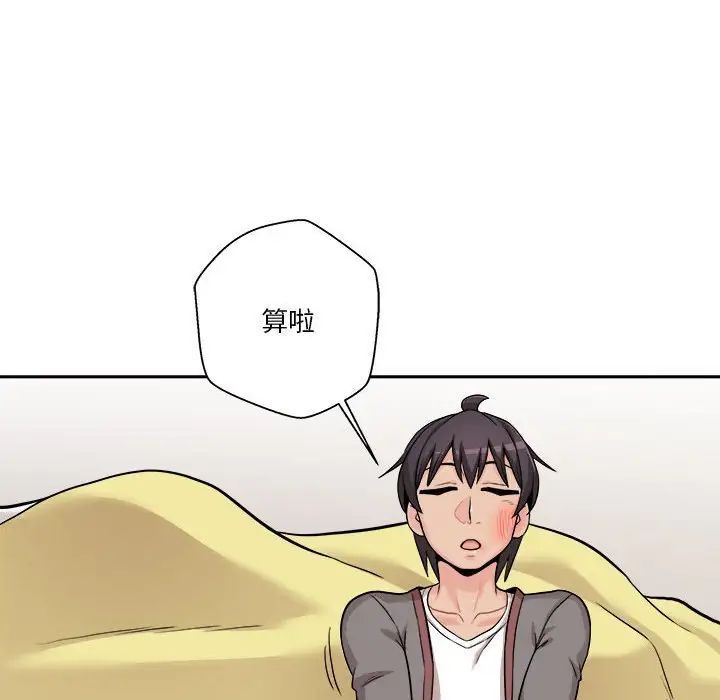 越界的20岁第40话