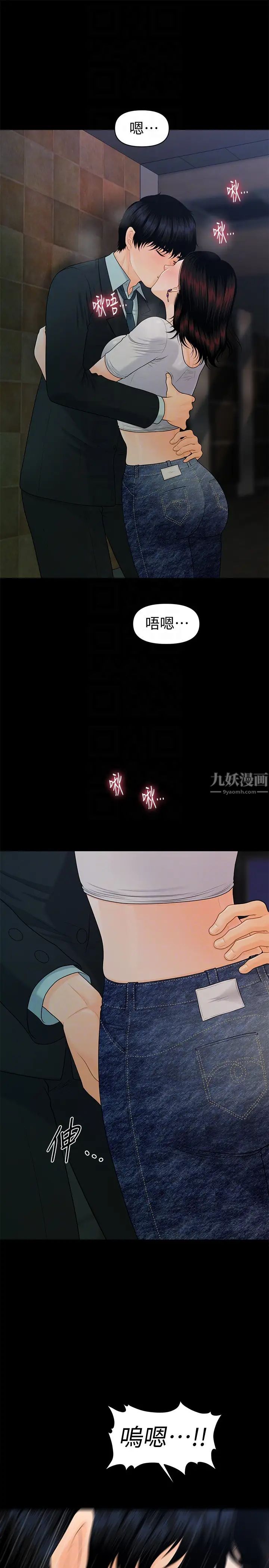 秘书的潜规则第53话-人妻的诱惑