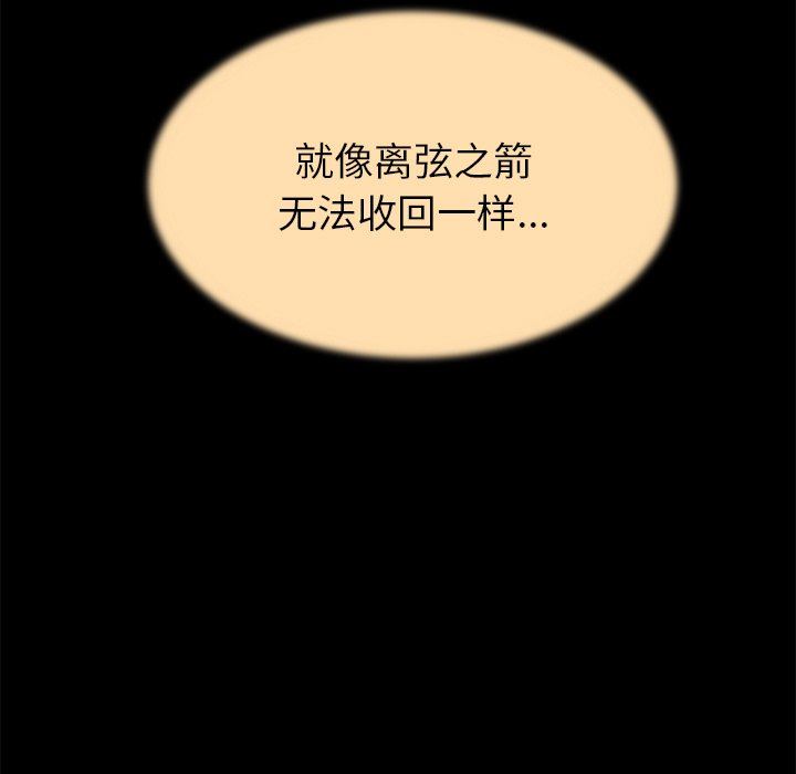 邻居的滋味第17话