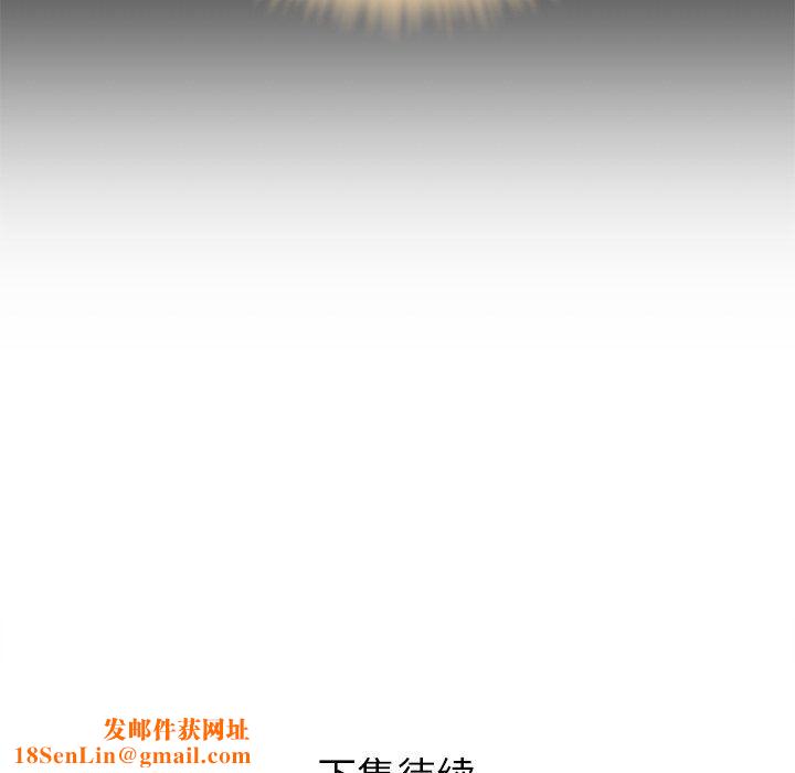 邻居的滋味第17话