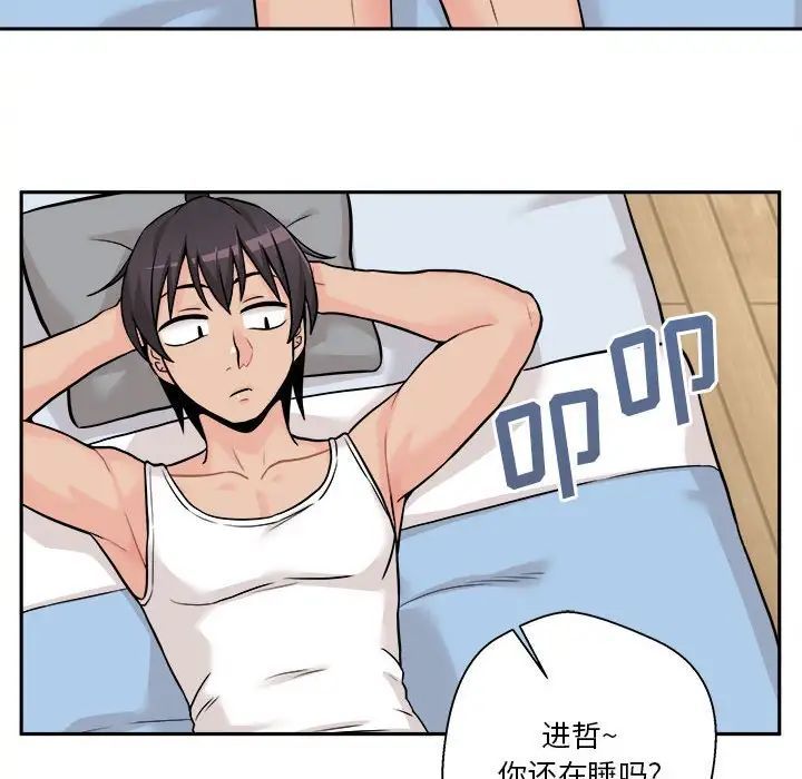 越界的20岁第41话