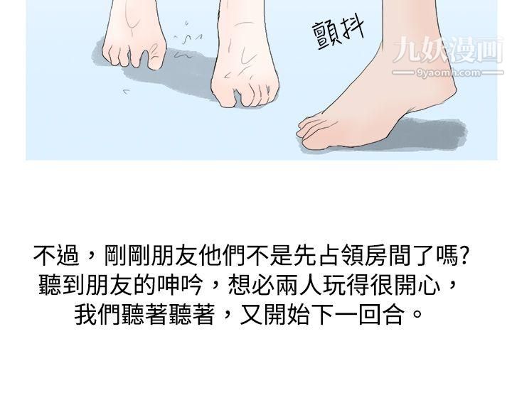 秘密Story11狎鸥亭汉江公园钓男人[下]