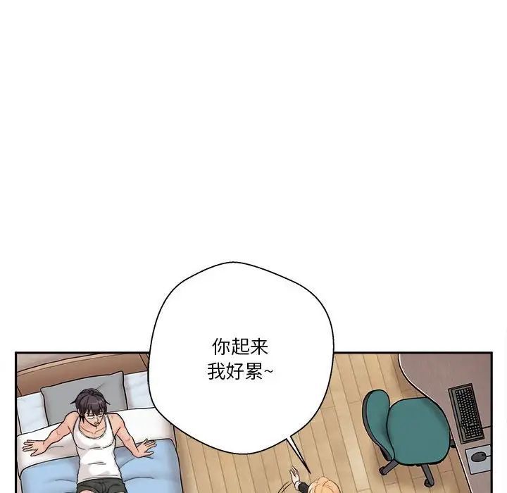 越界的20岁第41话