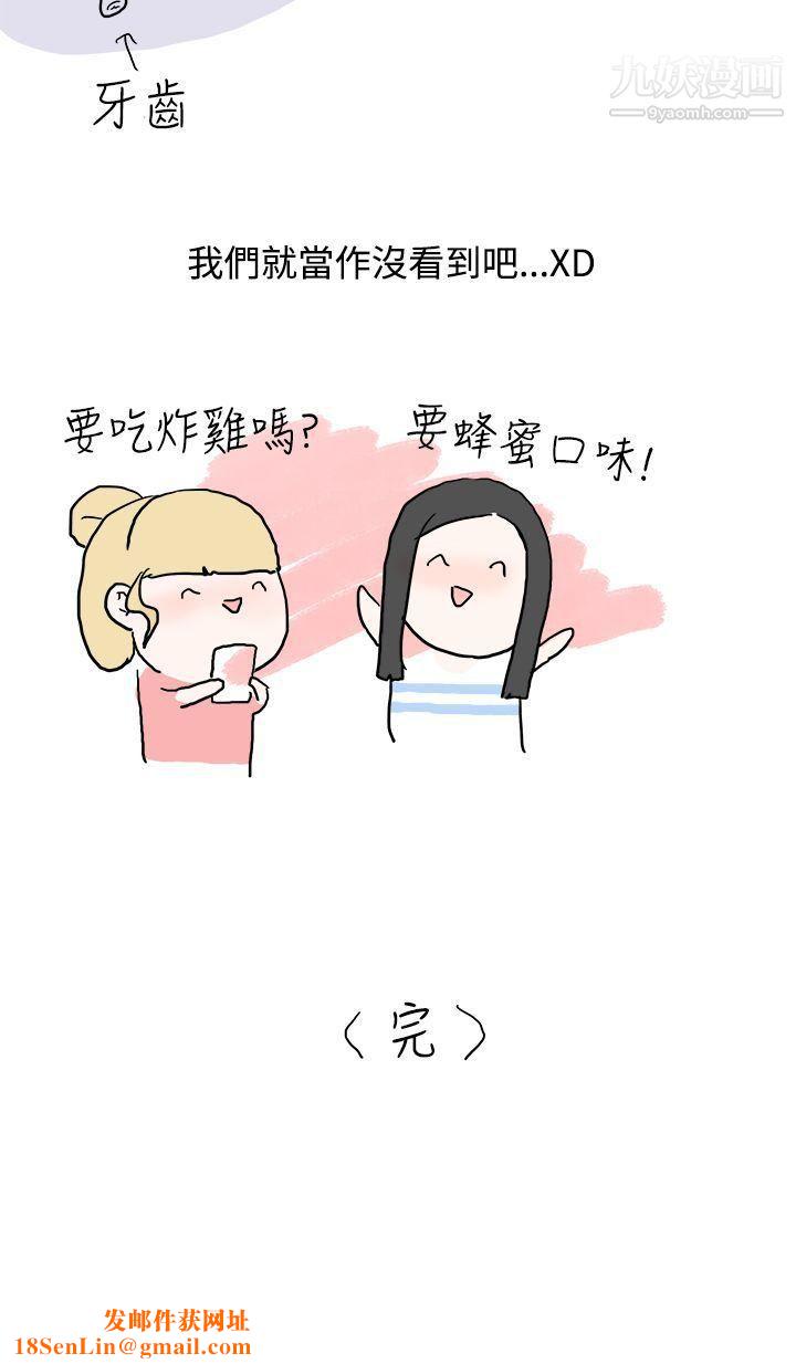 秘密Story11狎鸥亭汉江公园钓男人[下]