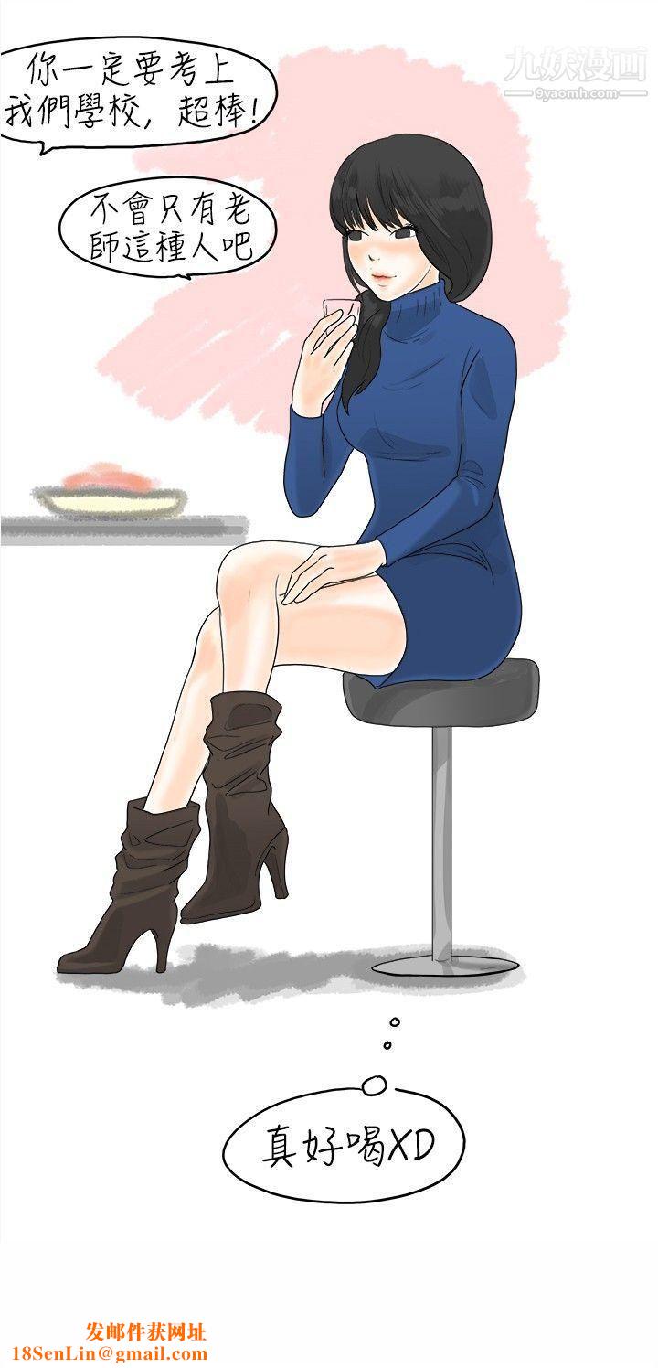 秘密Story12重考时，与补习班老师那个的故事[Preview]