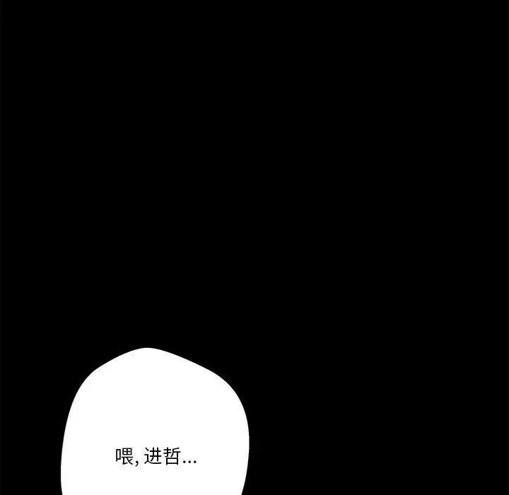 越界的20岁第41话