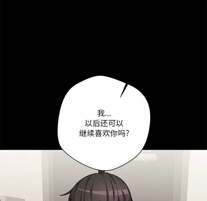 越界的20岁第41话
