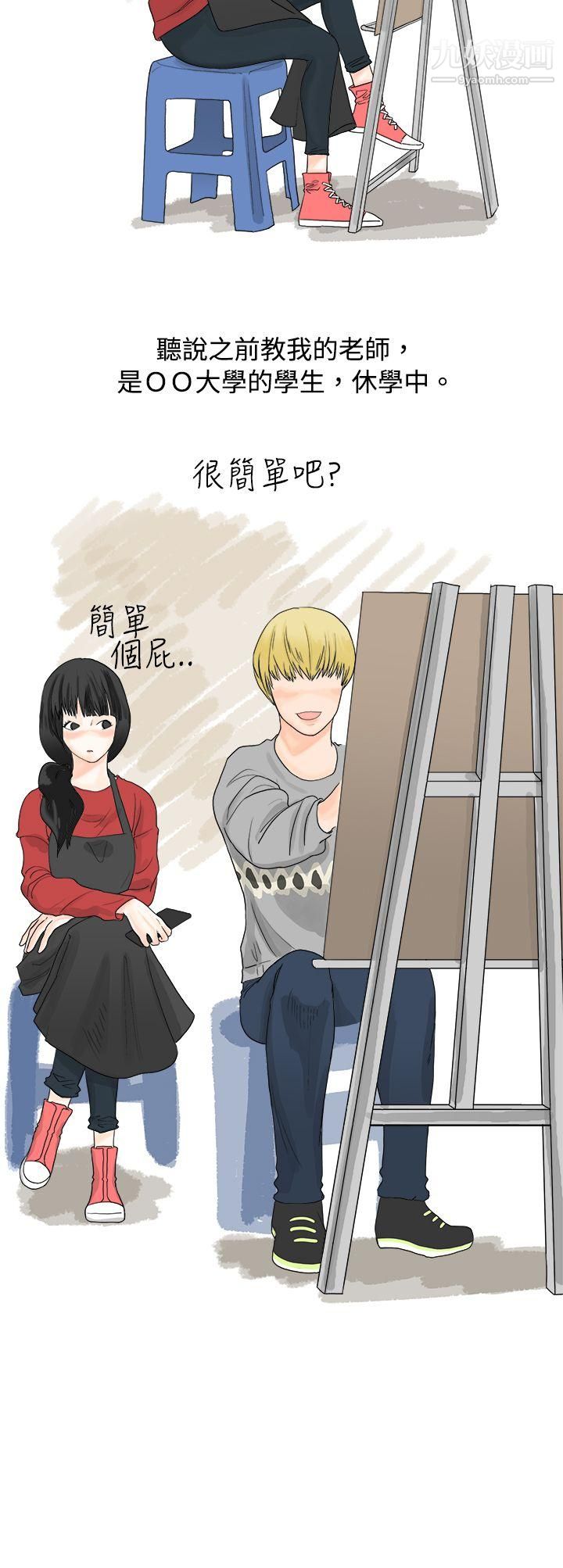 秘密Story13重考时，与补习班老师那个的故事[上]