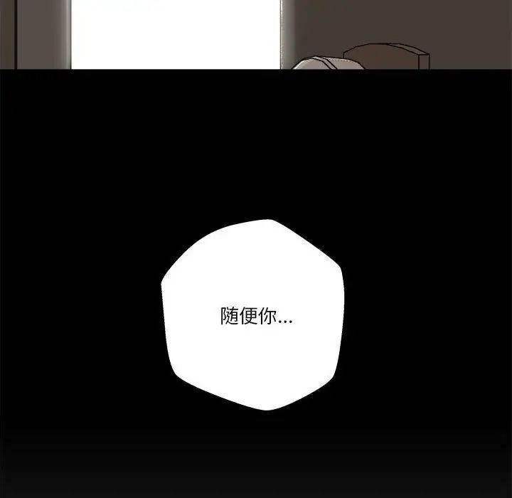 越界的20岁第41话
