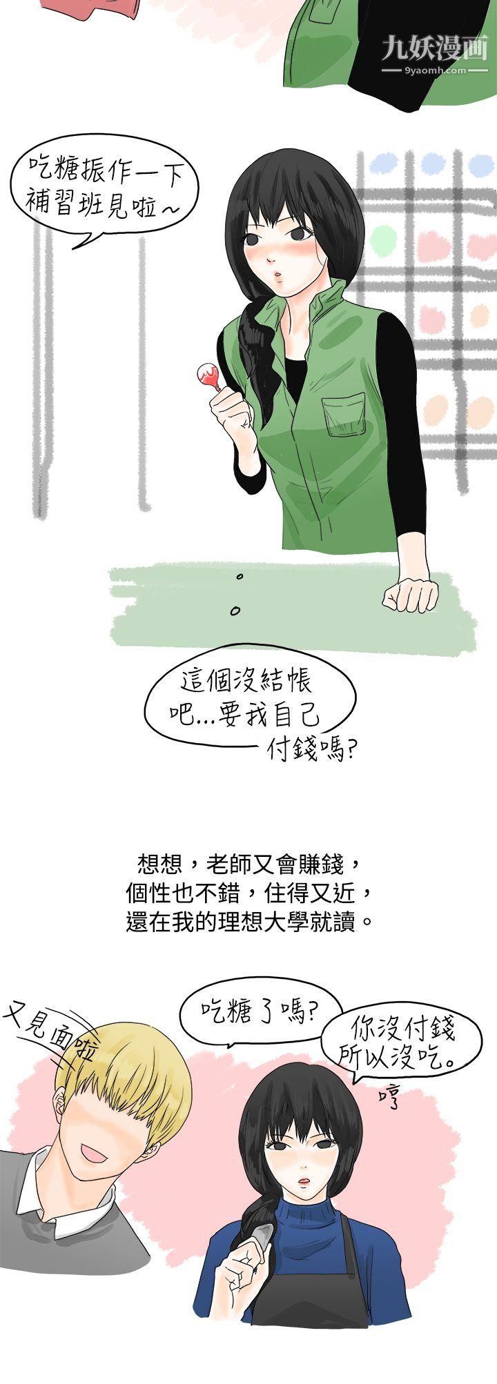 秘密Story13重考时，与补习班老师那个的故事[上]