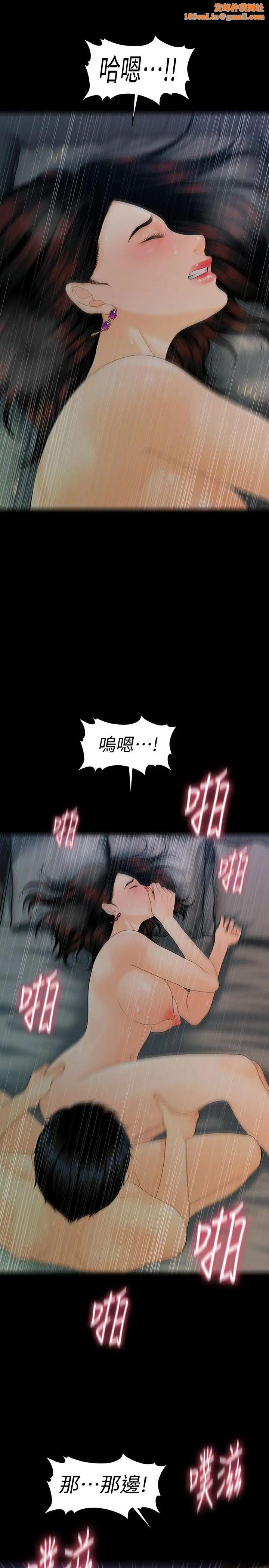 秘书的潜规则第55话-人妻高潮后的提议