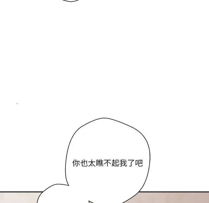 越界的20岁第41话
