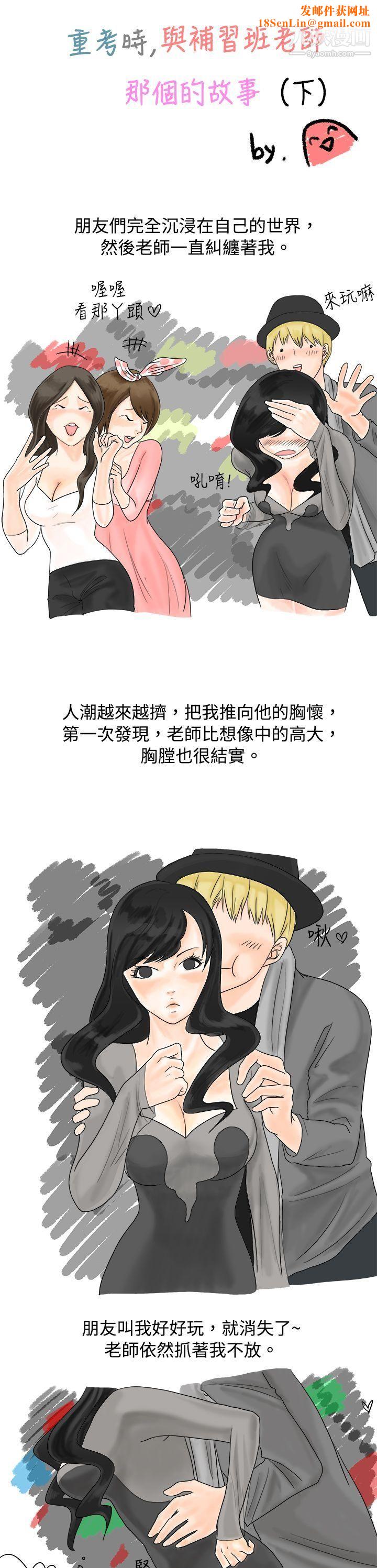 秘密Story14重考时，与补习班老师那个的故事[下]