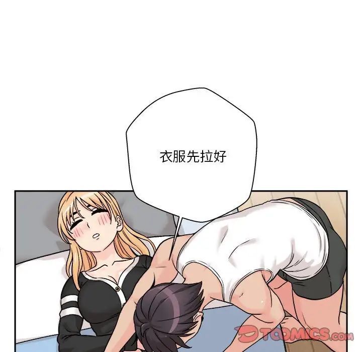 越界的20岁第41话