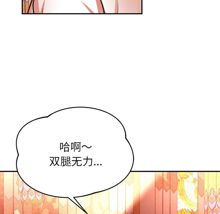 邻居的滋味第18话