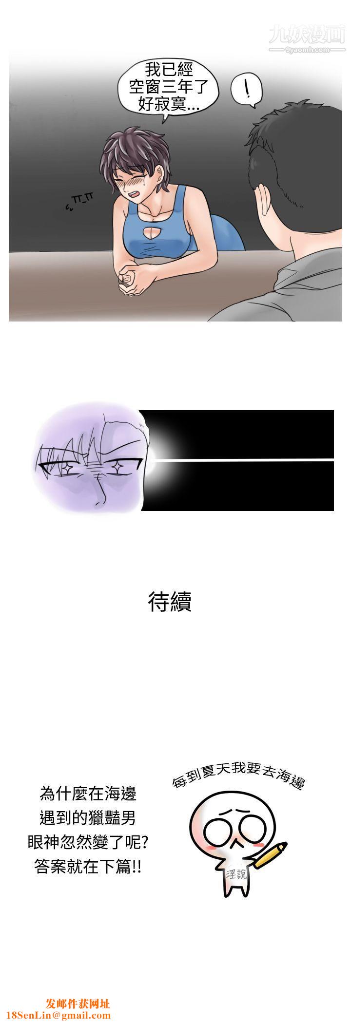 秘密Story15海边猎艳一夜情[上]