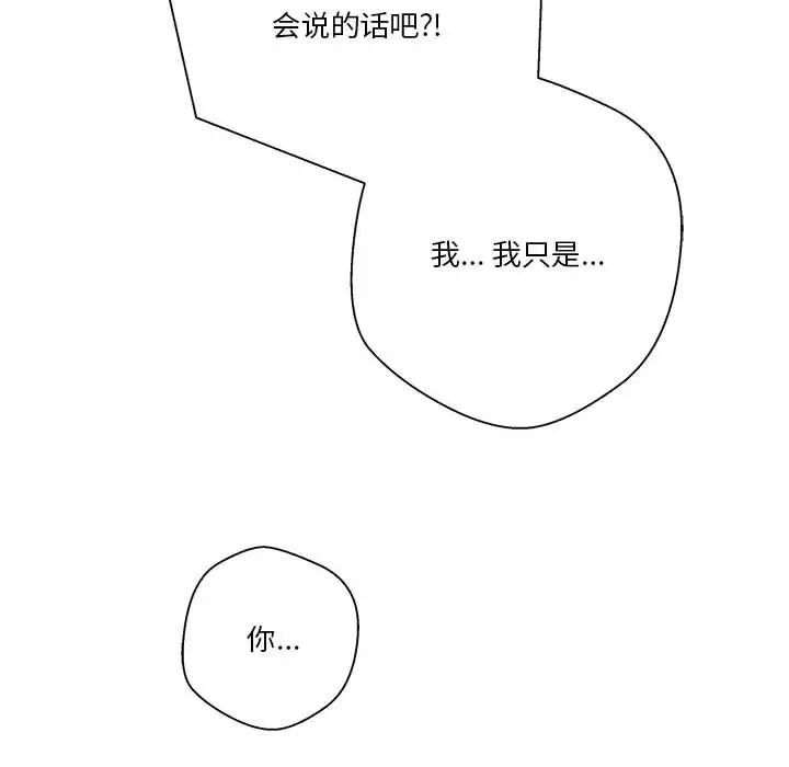 越界的20岁第41话