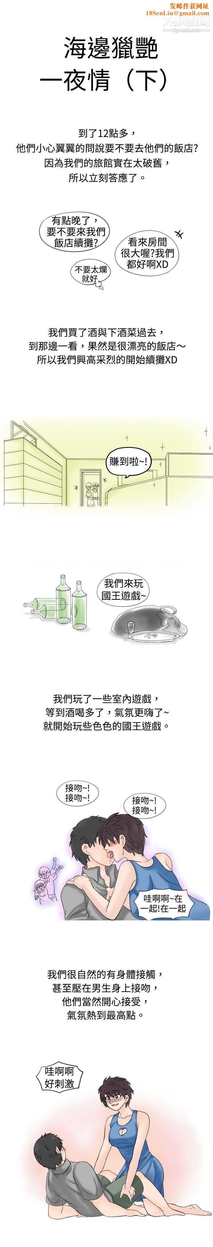 秘密Story16海边猎艳一夜情[下]
