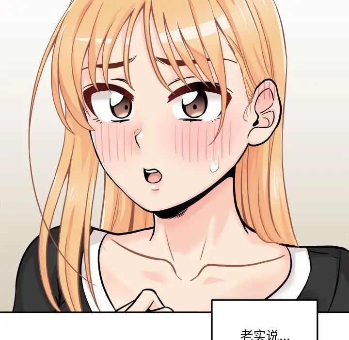 越界的20岁第41话