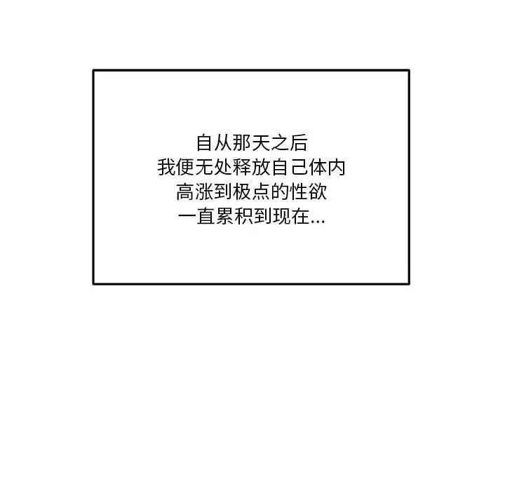 越界的20岁第41话