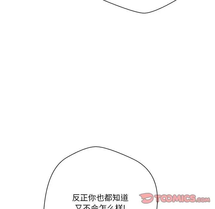 越界的20岁第41话