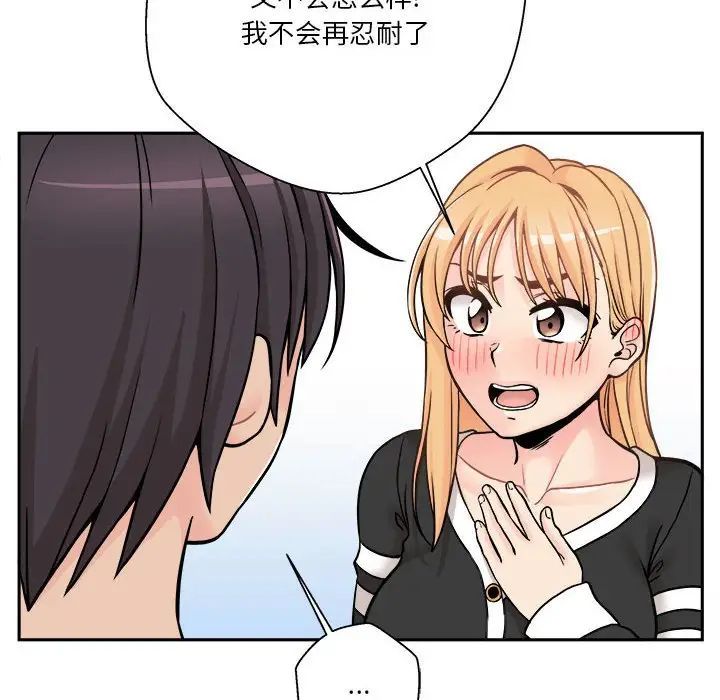 越界的20岁第41话