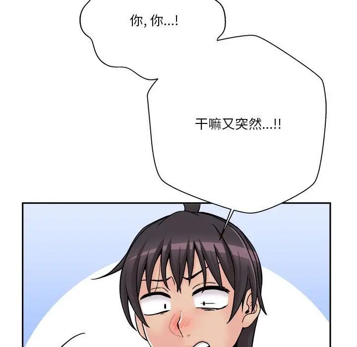 越界的20岁第41话