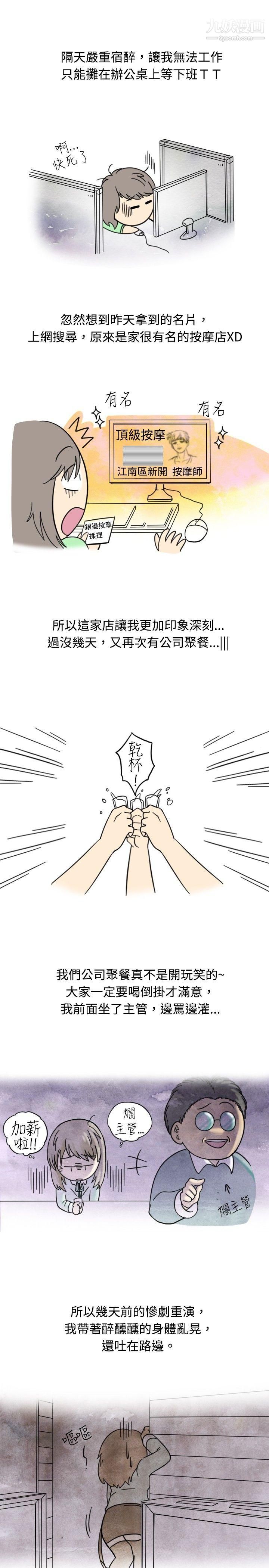 秘密Story17按摩店的香艳事件[上]