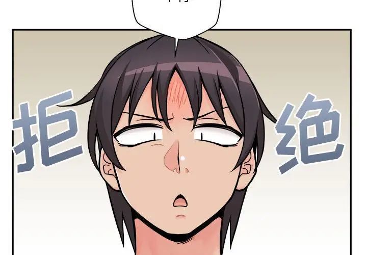 越界的20岁第42话