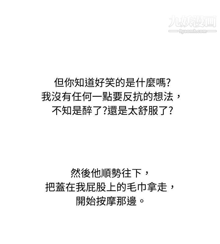 秘密Story18按摩店的香艳事件[下]