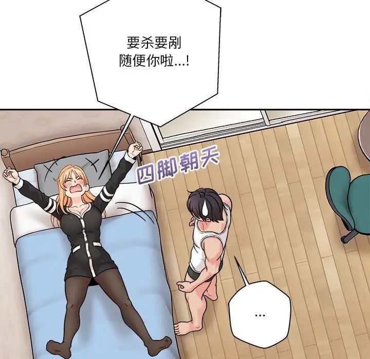 越界的20岁第42话