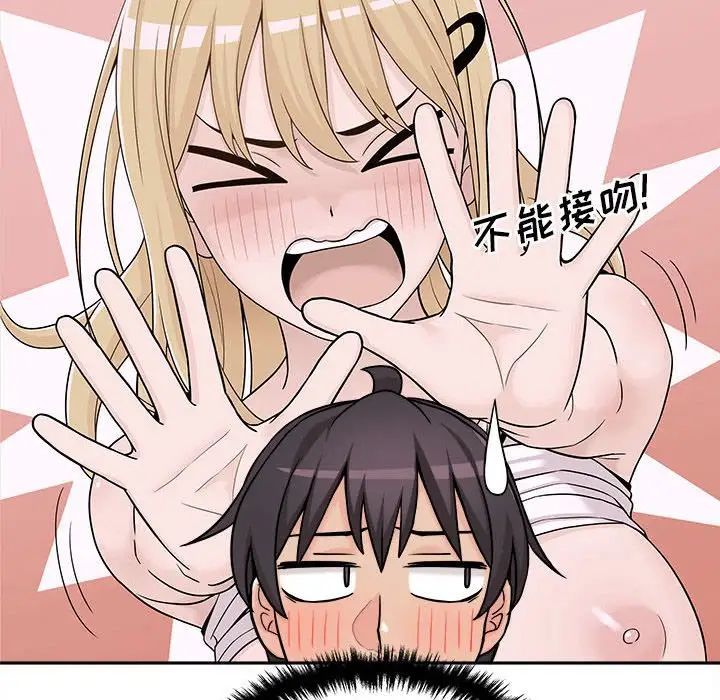 越界的20岁第42话