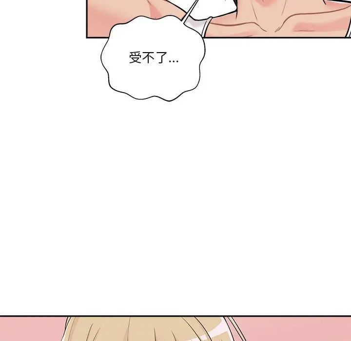 越界的20岁第42话