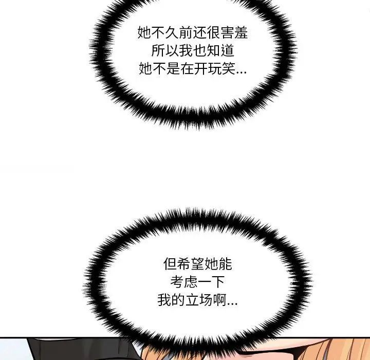 越界的20岁第42话