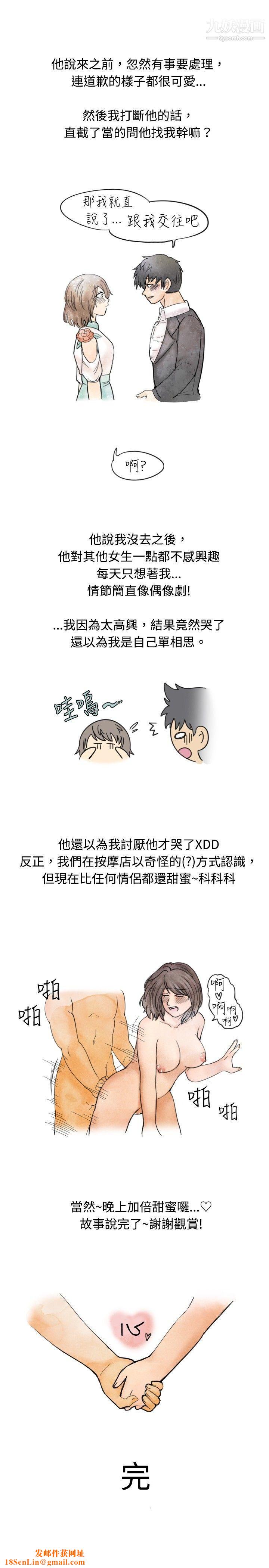 秘密Story18按摩店的香艳事件[下]