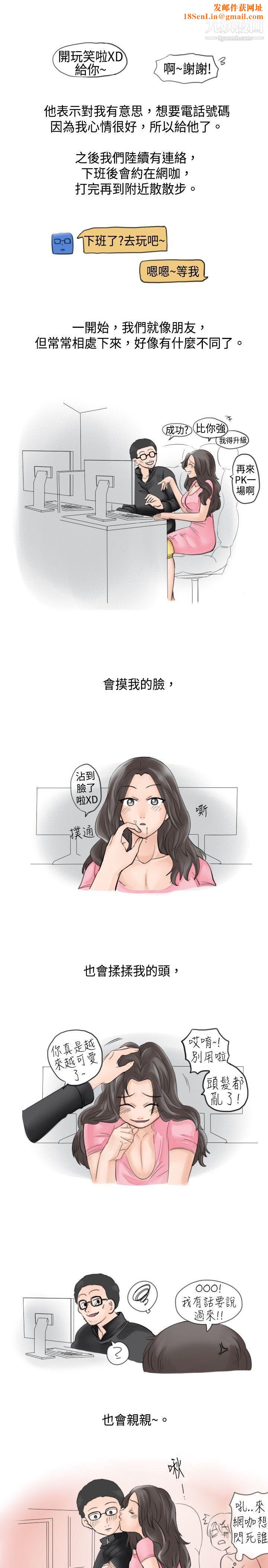 秘密Story19大战网咖男[上]