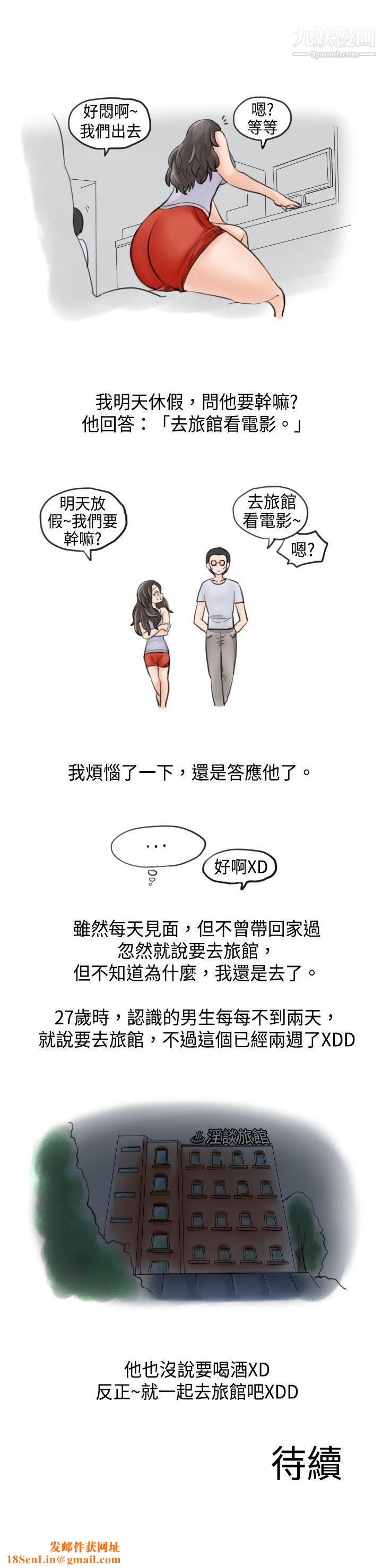 秘密Story19大战网咖男[上]