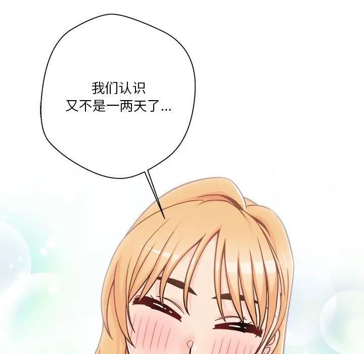 越界的20岁第42话