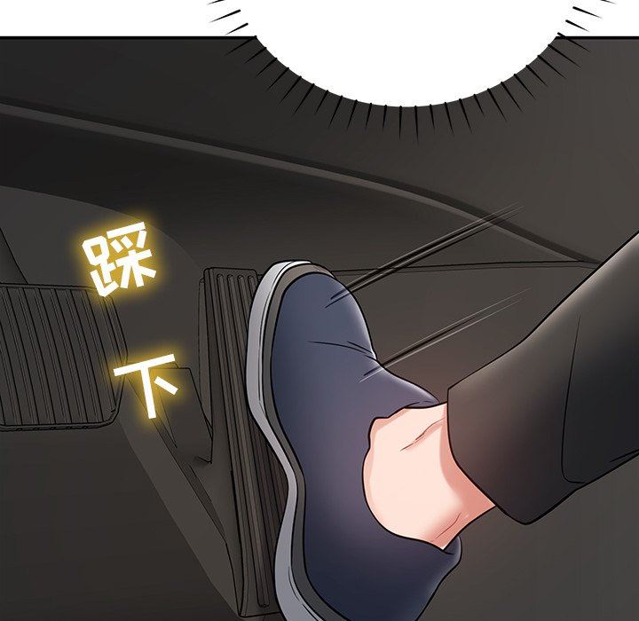 邻居的滋味第18话