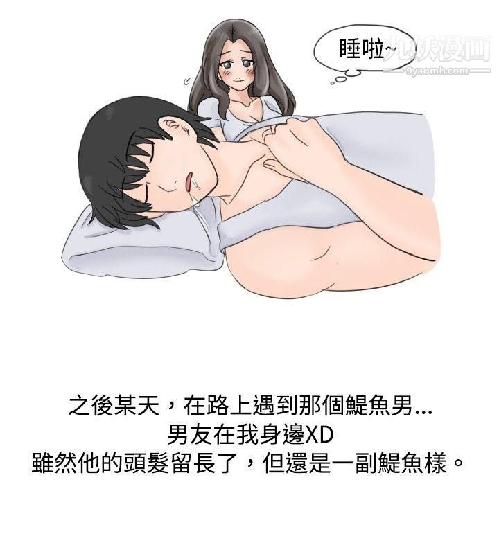 秘密Story20大战网咖男[下]